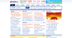 Desktop Screenshot of chdh.cn